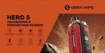 Geek Vape Hero 5 2000mAh (Iron Black)